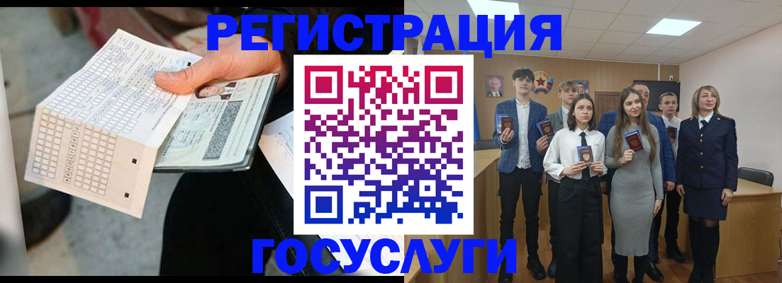 временная регистрация госуслуги в Воронеже