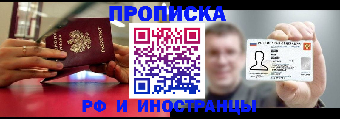 временная регистрация госуслуги в Воронеже