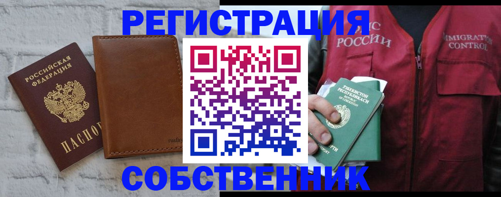 пропишу в квартире в Воронеже