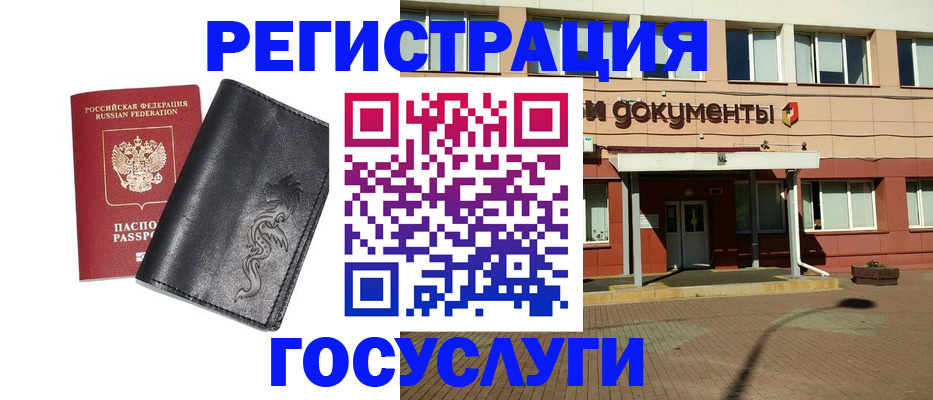 прописка для кредита в Воронеже